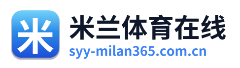 米兰体育在线 Logo
